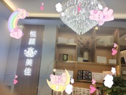 -悦颜美佳·美容·美甲美睫