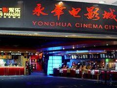 -SFC上影影城(港汇永华IMAX激光店)