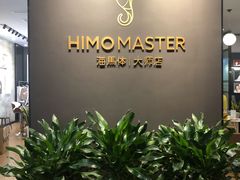 -海马体照相馆|大师(武汉光谷K11店)