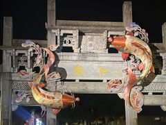 -黎阳老街