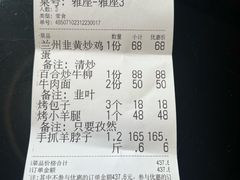-尹兰楼西北风情餐厅(嘉定店)
