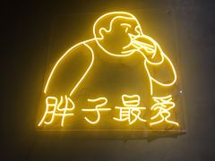 -Grinder 绞肉机汉堡(武定路店)