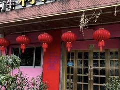 -利兴餐厅