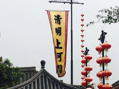 -开封府