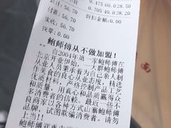 账单-鲍师傅糕点(春熙路店)