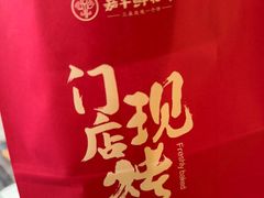 -嘉华鲜花饼(四方街旗舰店)