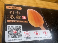 -韩盛·盛江山自助料理(于洪新玛特店)