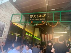 门面-何九海南茶店(鬼仔巷店)