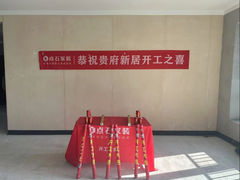 -点石家装(总部旗舰店)