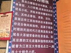 -老南昌白糖糕(大士院店)
