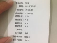 账单-医科大学游泳馆