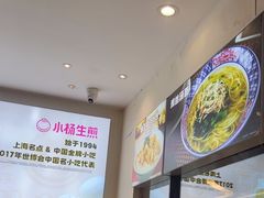 -小杨生煎(香港名都店)