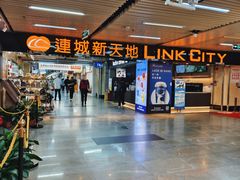 -连城·新天地(福华一路店)