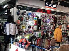 -YONEX苗江运动城(源深店)