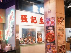 -憶廟街 X 沙角邨(太古城店)