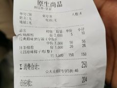 账单-东椰·海南椰子鸡火锅(朝阳门店)