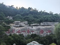 -崂山仰口游览区