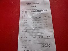 -马相卿特色烤肉面食馆(虎台店)