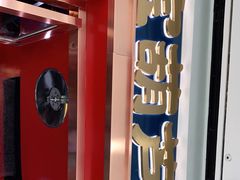 门面-宝葫芦西北茶食铺(万达店)