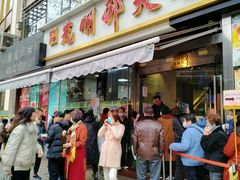 门面-光明邨大酒家(淮海路店)
