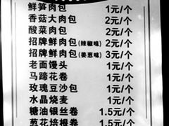 -清泉阁包子铺(中山路店)