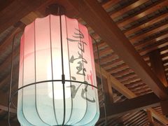 -寻宝记绍兴菜(状元店)