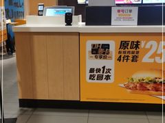 -麦当劳(上藤店)
