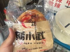 -刘小武·锅魁(总店)