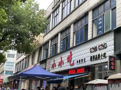 -李记小小吃(涪江路店)