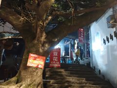 -古道第一家餐馆