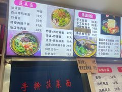 -手擀菠菜面(西康路店)