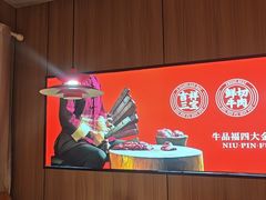 -牛品福潮汕牛肉火锅(旺庄店)