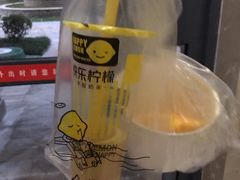 -快乐柠檬happylemon(印象城店)