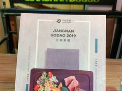 -江南果道西餐厅(北京路店)