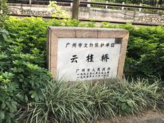 -晓港公园