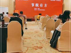 -成都天府丽都喜来登饭店