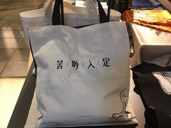 -猫的天空之城概念书店(苏州诚品店)