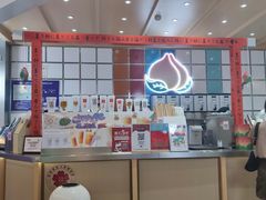 -伏小桃(雁塔MOMOPARK店)