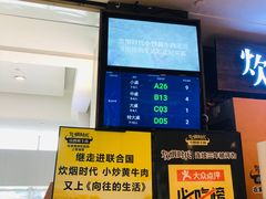 -炊烟小炒黄牛肉(中心印象城店)