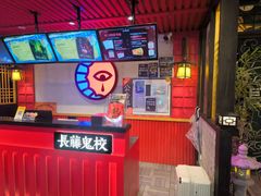 -长藤鬼校(东门店)