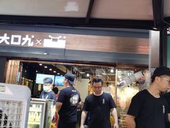 -大口九(东方广场店)
