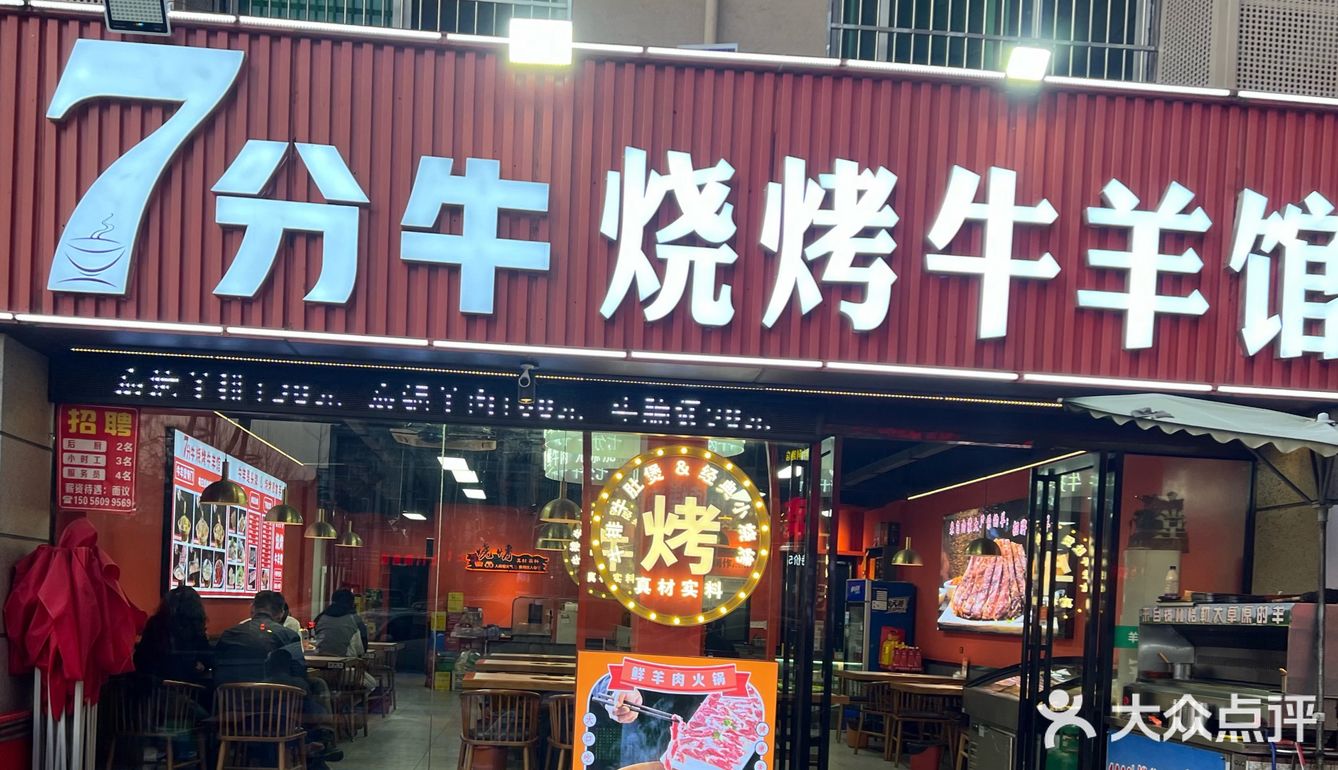 灵魂之汁，浇给胜利路这家来自内蒙古大草原的羊排！