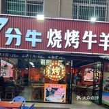 灵魂之汁，浇给胜利路这家来自内蒙古大草原的羊排！