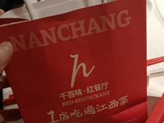 -千百味红餐厅·江西菜(绿地双子塔店)