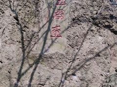 -宝石山