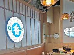 -格朗合·鸡汤米线(长江道店)