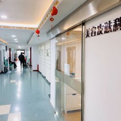 点击看大图 -上海宏康医院·医疗美容科
