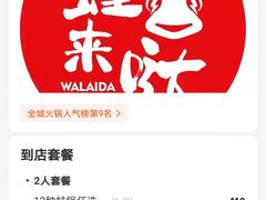 -蛙来哒(宁乡万达广场店)