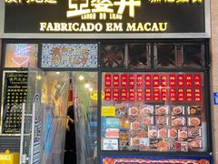 -亞婆井·劲抽面食(铂顿城店)