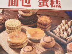 -宝圆斋清真糕点·蛋糕